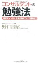 経営企画室長の裏ワザ50」 野口吉昭 アーバンプロデュース