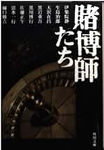 Amazon.co.jp: 黒川 雅之: 本