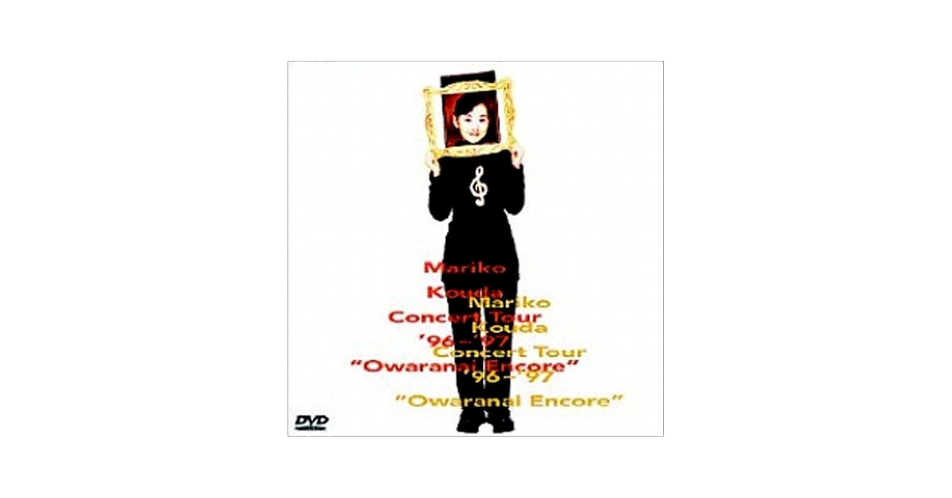 Mariko Kouda Concert Tour’96~’97 DVD Amazon.com: Mariko Kouda Concert Tour'96~'97 終わらない