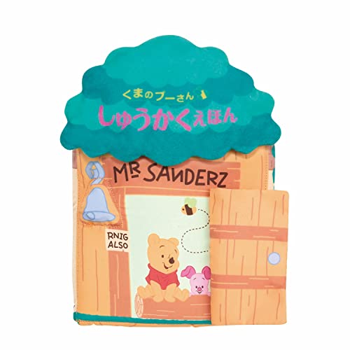 マナー布絵本シリーズ ディズニー くまのプーさん しゅうかくえほん 関連画像 1