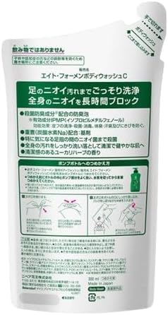 花王 kao 8 X 4 メン (エイト フォーメン) ユーカリ ハーブの香り 薬用 ボディ ウォッシュ (本体400ml＋つめかえ用300mlセット) デザインカード付 男の頑固な匂いに