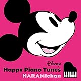 【Amazon.co.jp限定】ディズニー・ハッピー・ピアノ・チューンズ (限定盤)(DVD付)(特典:メガジャケ付)