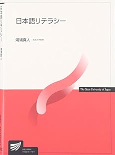 日本語リテラシー 感想 レビュー 読書メーター