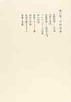 西谷啓治著作集 第６巻/創文社（千代田区）/西谷啓治（単行本） 西谷啓治著作集 第6巻 | 西谷 啓治 |本 | 通販 | Amazon