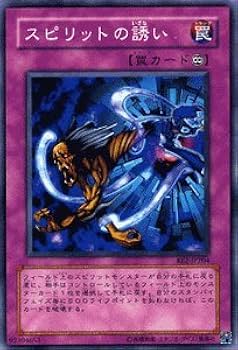 遊戯王　スピリット6種　セット 楽天市場】遊戯王 スピリットの通販