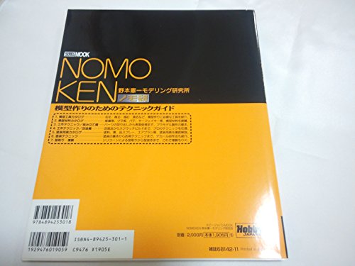 Amazon.co.jp: 野本憲一: 本、バイオグラフィー、最新アップデート