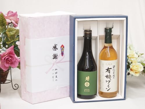 実りの秋の贈り物 感謝の贈り物ボックス 旨味が際立ち南部美人と酸化防止剤無添加ワインセット(酸化防止剤無添加 契約農場の有機白ワイン やや甘口(長野県)720ml日本酒南部美人純米吟醸 (岩手県)720ml