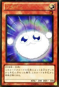 Amazon.co.jp: 遊戯王カード 【ワタポン】【ゴールドレア】GDB1