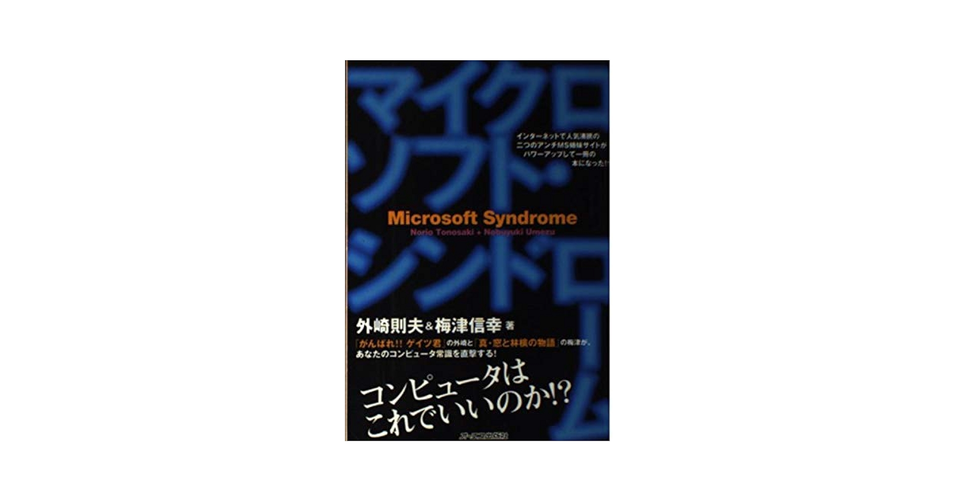 宇宙 Ｗｉｎｄｏｗｓ　＆　Ｍａｃｉｎｔｏｓｈ対応  /アスキ-・メディアワ-クス（単行本） 宇宙 Windows ＆ Macintosh対応 /アスキ