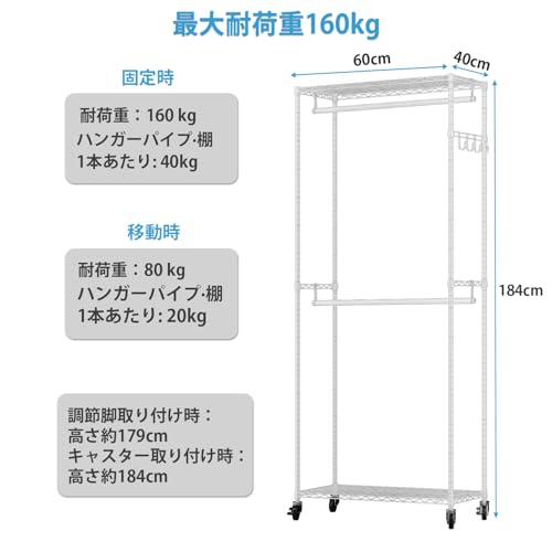AZAKBL ハンガーラック 頑丈 洋服ラック 大容量 キャスター付き 棚付き 耐荷重160kg クローゼット ワードローブ ハンガーラック２段 洋服掛け 防サビ加工 組み立て簡単 高さ調節 省スペース おしゃれ ハンガーかけ コートハンガー 洋服収納 (ホワイト, 60*40*184cm) [3]