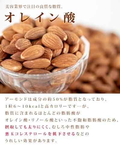 Eight Shop アーモンド 素焼き 1kg