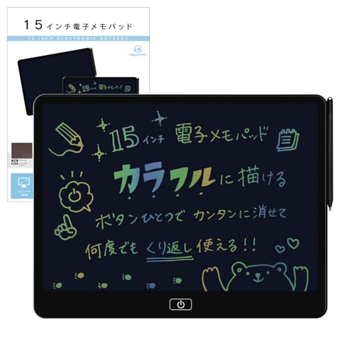 Happy mono 電子メモパッド 電子メモ 電子ノート お絵描きボード 15インチ 保存機能付き メモパッド デジタルメモ 筆談ボード 電子ボード 電池式 ストラップ付 日本語説明書付き (ブラック)
