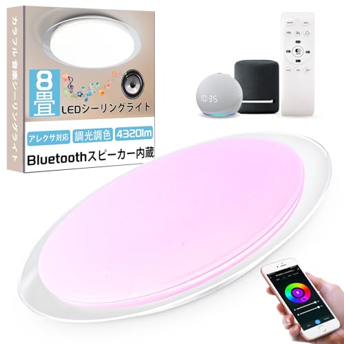 yBluetoothXs[J[ځzLEDV[OCg 8 AlexaΉ yA F 4320lm RGB1600F AvR 铔 [@\ Vv VƖ Q rO _CjO q Q[Ήi