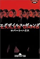 危うくて自由な放浪者たち――破天荒でもまっすぐに生きる