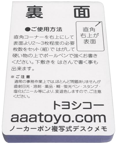 ノーカーボン 複写 デスクメモ (複写メモ 穴無 中厚口 クレカサイズ 8冊入)