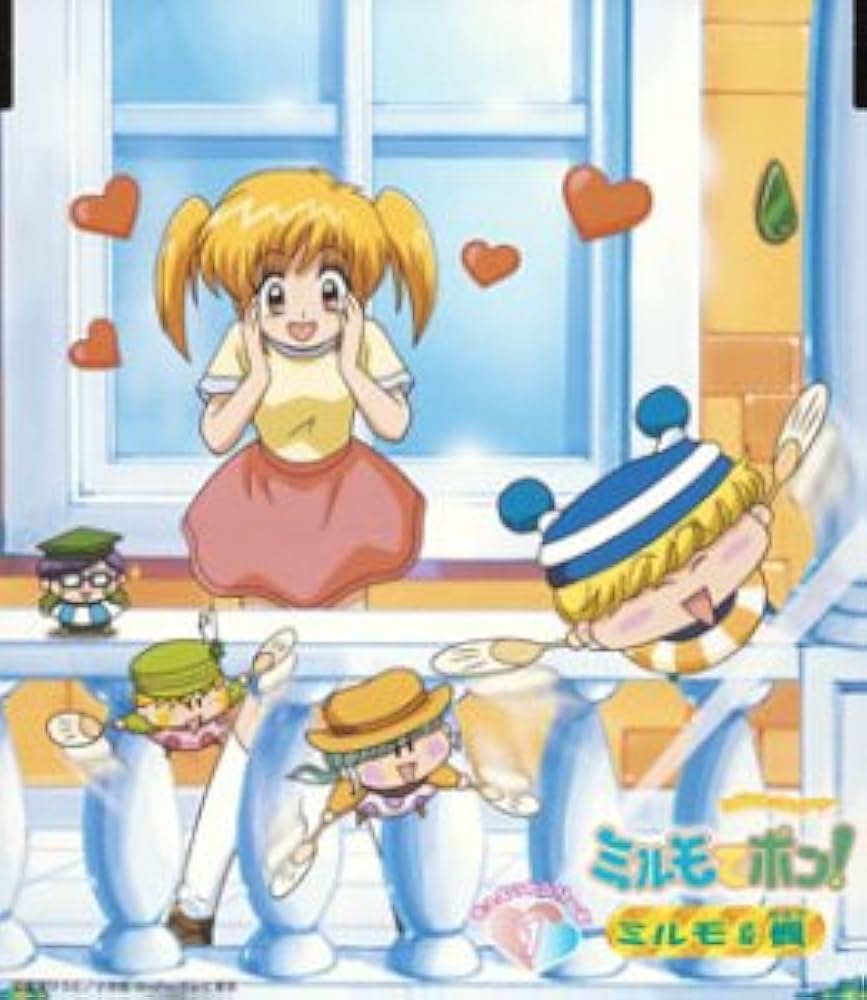 【匿名配送】ミルモでポン！　デュエットシリーズCD ４種＋応募当選品セット AZONE INTERNATIONAL::えっくす☆きゅーと::商品詳細