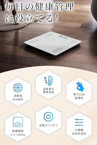 GLAMERGY 体重計 体脂肪計 Bluetooth スマホ連動 ヘルスメーター 対組成計 体脂肪率 高精度 180kgまで対応 ボディスケール 強化ガラス コンパクト 軽量アプリ対応/体脂肪率/体脂肪量など の商品画像 1