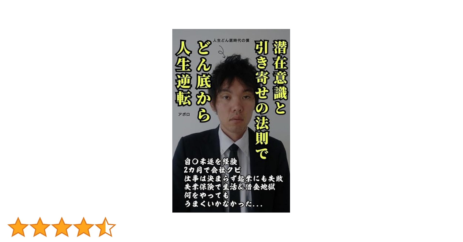 ゼロポイント願望実現法 ～日本人のための引き寄せ実践プログラム～ ゼロポイント願望実現法 - フォレスト出版