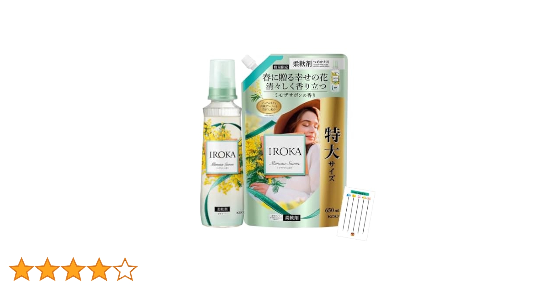 Amazon | IROKA イロカ 柔軟剤 ミモザ サボン の香り +Chabel