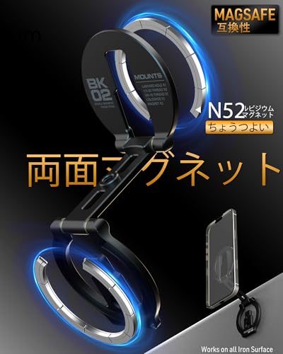 MOSENVKA magsafe対応 スマホスタンド 両面マグネット 超强磁力 マグセーフ 携帯リング スマホホルダ アルミ合金 超薄型折りたたみ式 角度自由 アルミ合金 車載ホルダー マルチスタンド 1/4" ネジ三脚マウント iPhone 16 15 14 13 12 Pro Max Plusに対応 ジム用スマホホルダー (BK2) の商品画像 1