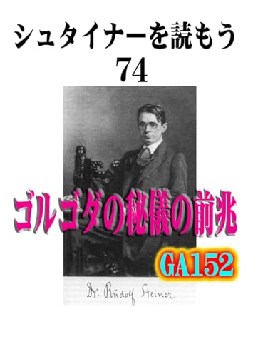 Amazon.co.jp: ルドルフ・シュタイナー: 本、バイオグラフィー、最新