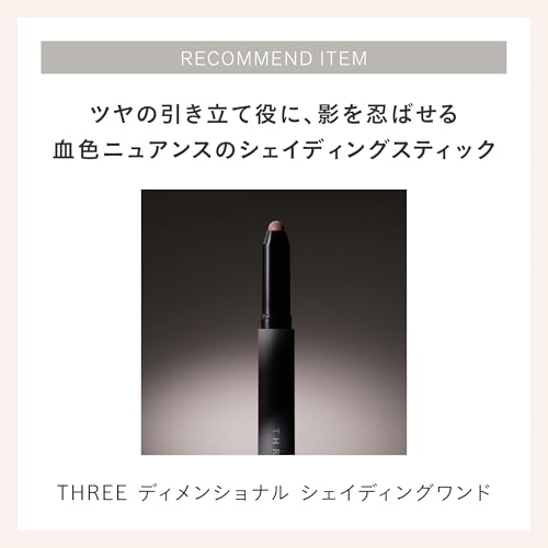 ACRO（アクロ）『THREEシマリンググローデュオ』