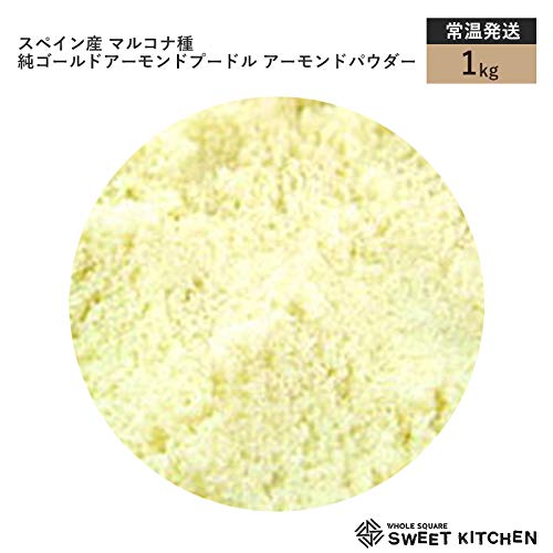 Amazon | 【 業務用 】 スペイン産 マルコナ種 純ゴールドアーモンド 