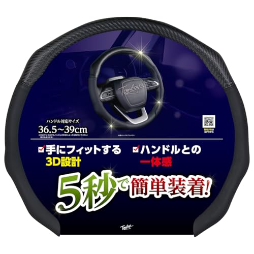 Amazon | 錦産業 トムボーイ （Tomboy） ハンドルカバー