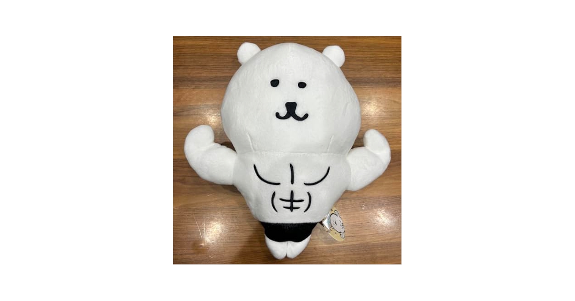 Amazon.co.jp: ナガノキャラクターズ 自慢の筋肉BIGぬいぐるみ