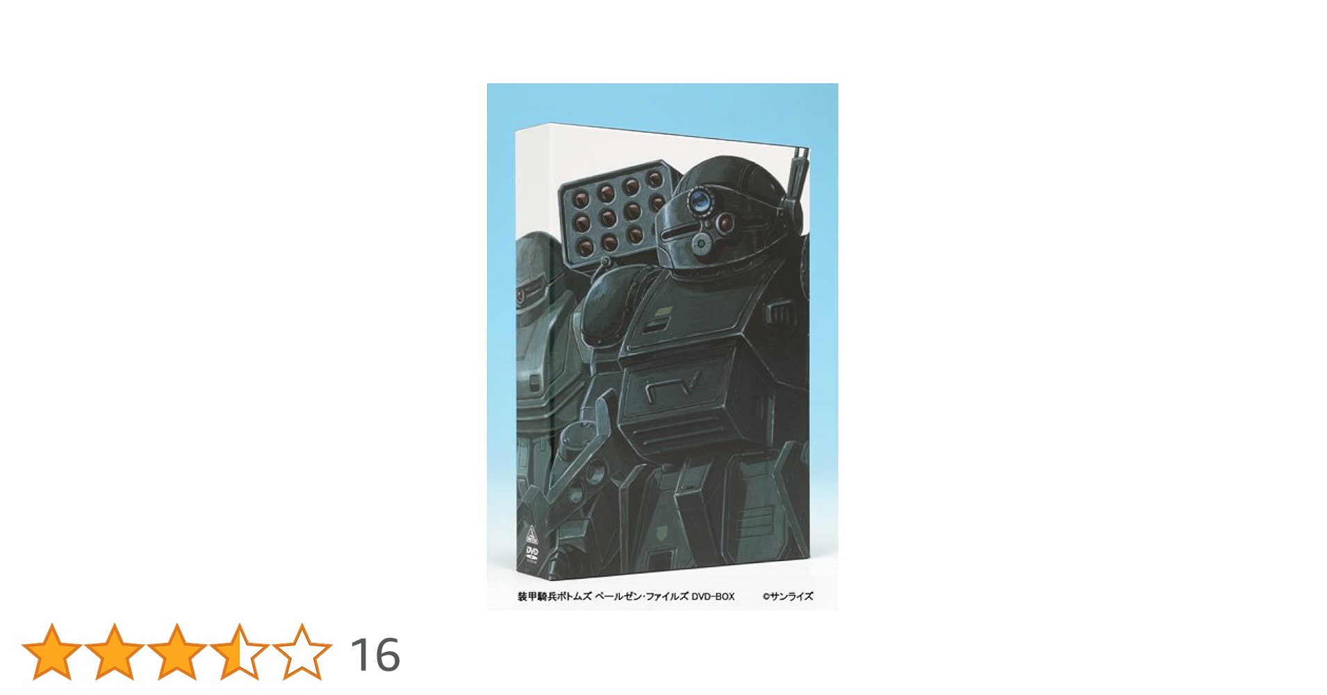 Amazon.co.jp: 装甲騎兵ボトムズ ペールゼン・ファイルズ DVD