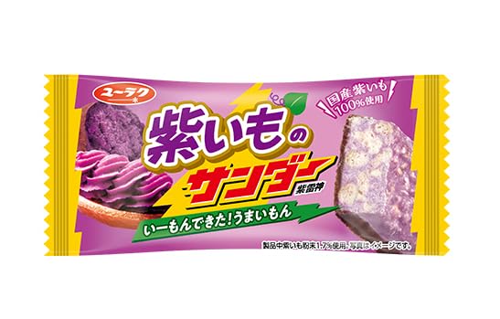 Amazon | ブラックサンダー 紫いも 紫芋 紫いものサンダー 20個（個