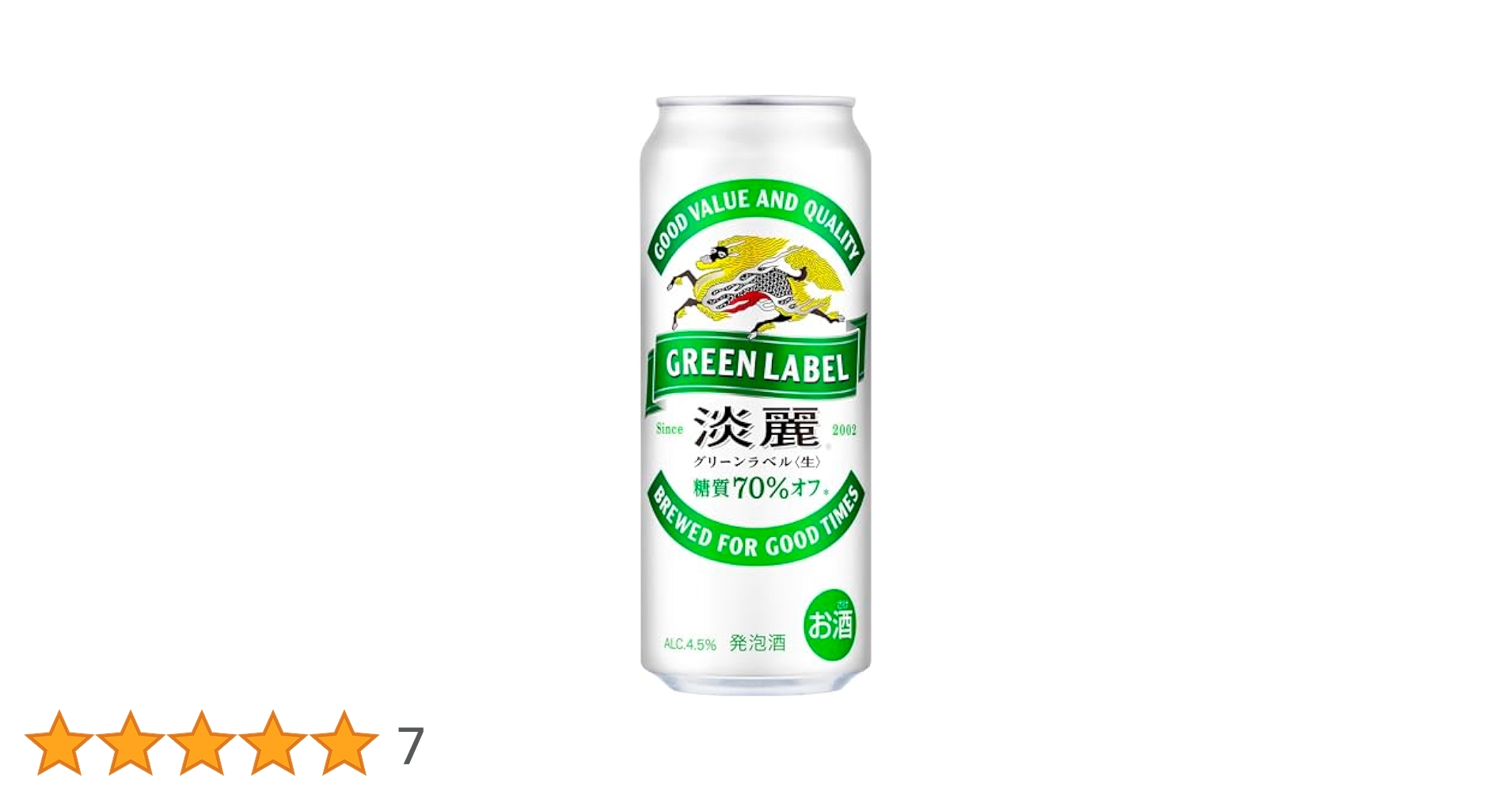キリン 淡麗グリーンラベル 糖質70％オフ 楽天市場】送料無料 キリン 淡麗 生 グリーンラベル 糖質70