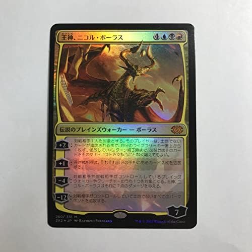 MTG 初版 プレインズウォーカー ニコル ボーラス 日本語 foil