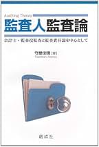 Amazon.co.jp: 守屋 俊晴: 本
