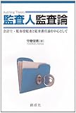 【中古】 宗教法人の会計と税務 やさしく学ぶ/成星出版/守屋俊晴 中古】 宗教法人の会計と税務 やさしく学ぶ/成星出版/守屋俊晴