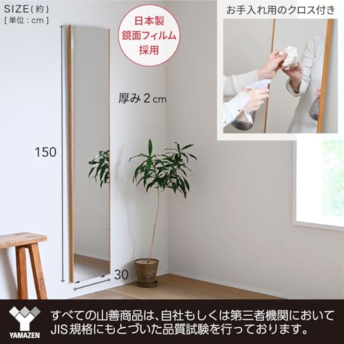 山善(YAMAZEN) 鏡 姿見 割れない鏡 フィルムミラー 軽量 壁掛け 立て掛け 日本製鏡面フィルム 全身鏡 幅30×高さ150㎝ ホワイト BSMA-3015(WH) の商品画像 6
