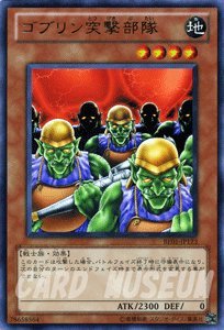 貴重　ゴブリン突撃部隊　エラーカード Amazon.co.jp: 遊戯王カード ゴブリン突撃部隊 / 遊戯王ゼアル