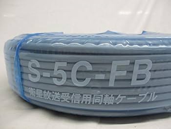 富士電線S-5C-FB 衛星放送受信用同軸ケーブル 富士電線工業 ﾄﾞｳｼﾞｸ S-5C-FB ﾊｲ ｼｭﾘﾝｸ 衛星放送受信屋内用同軸