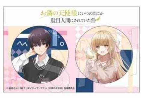 Amazon.co.jp: お隣の天使様にいつの間にか駄目人間にされていた