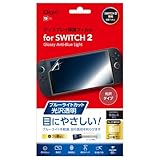 Switch 2 用 ティスプレイ 保護フィルム ブルーライトカット 光沢 気泡レス加工 Z1264