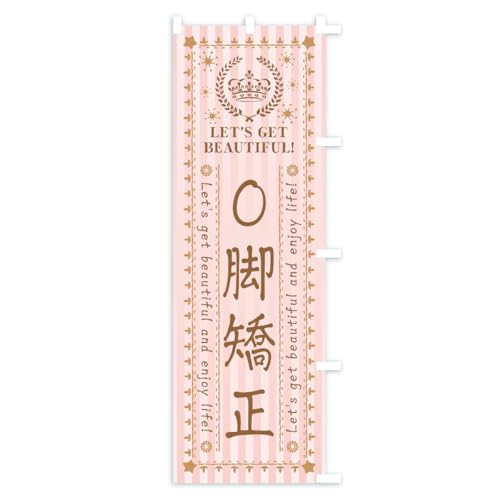 �̂ڂ�� O�r�����E���e�E�G�X�e�E���� �X����45x180cm �E�`�` AP2K_BTR �O�b�Y�v��/GoodsPro