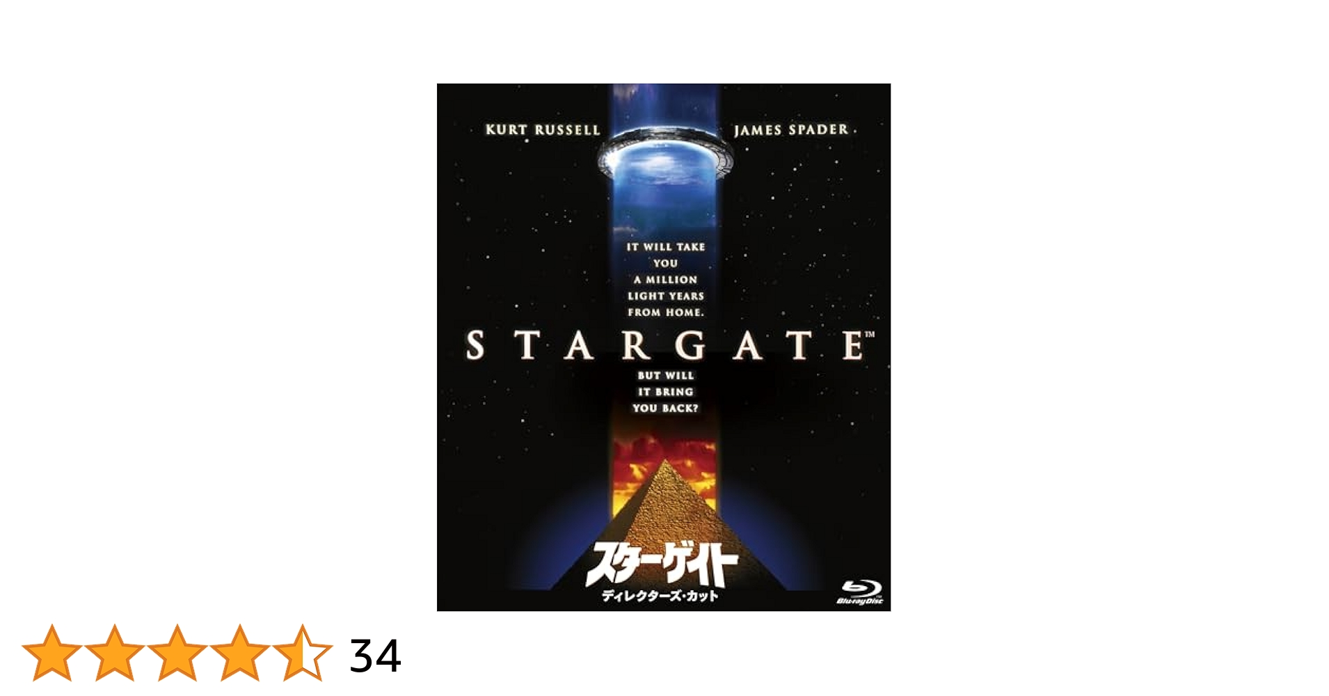 新品】スターゲイト ディレクターズ・カット版('94米)〈2枚組