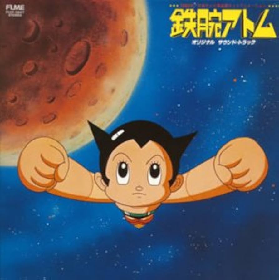 アニメ・鉄腕アトム オリジナル・サウンド・トラック LP 帯付き アニメ・鉄腕アトム オリジナル・サウンド・トラック LP 帯付き