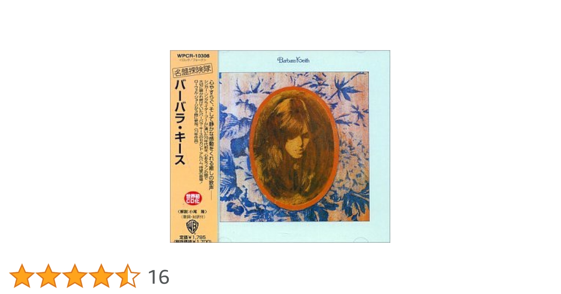Amazon.co.jp: バーバラ・キース: ミュージック