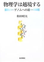 生物物理学ハンドブック 生物物理学ハンドブック | 石渡 信一, 桂 勲, 桐野 豊, 美宅成樹