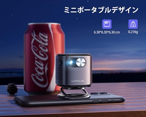 WIMIUS Q2DLP PRJECTORプロジェクター 小型 小型プロジェクター【WiMiUS Q2】使った感想と選んだ理由 | ぬ