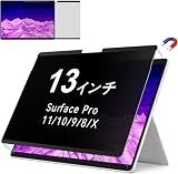 IPROKKO Surface Pro 11/10 (2024)/Pro 9 (2022)/Pro 8/Pro X に対応 13インチ パソコン覗き見防止 プライバシーフィルター マグネット式 着脱式 反射防止 ブルーライトカット PC保護フィルム 請求書を発行できます