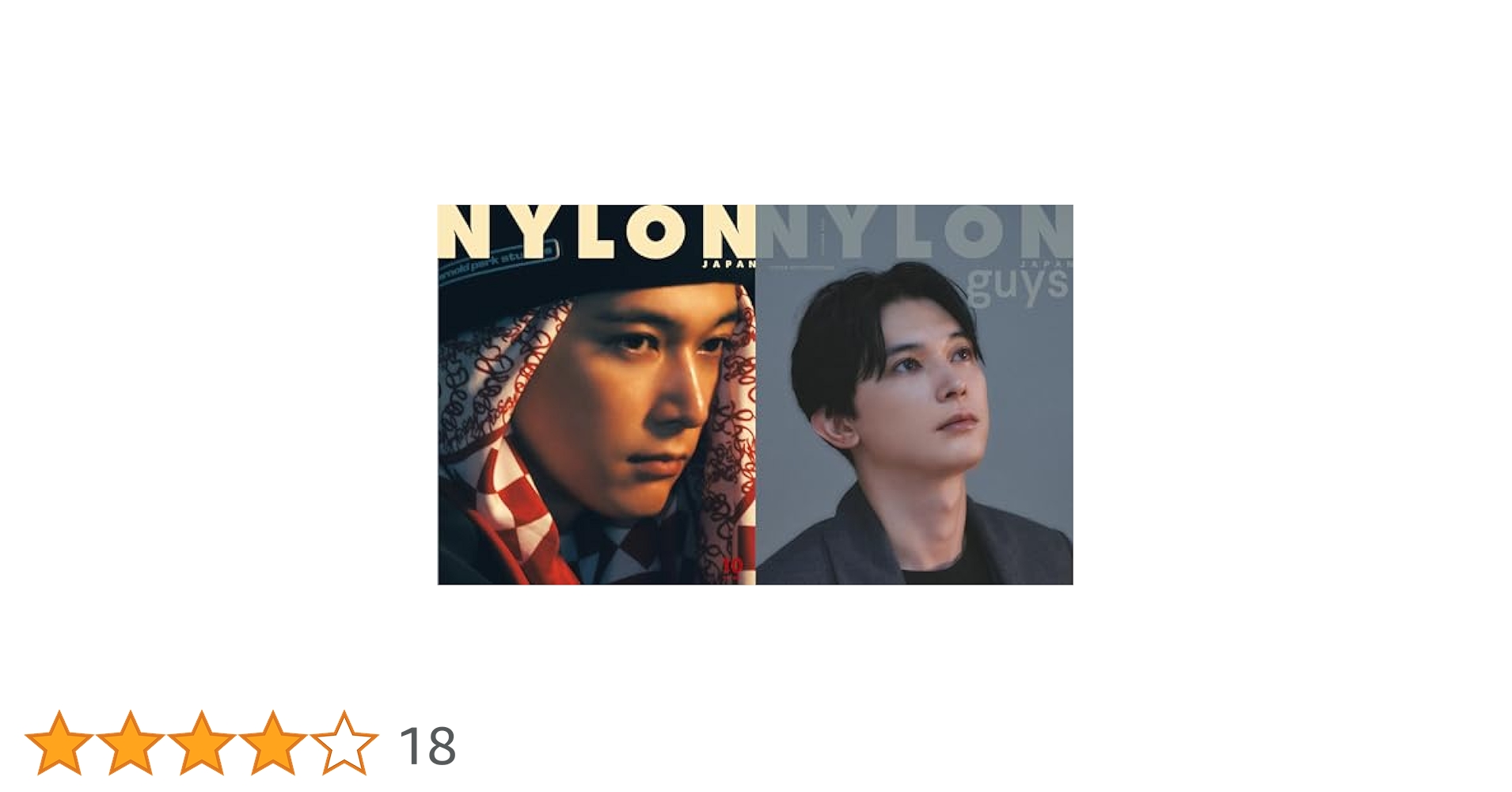 吉沢亮 表紙 雑誌 NYLON JAPAN 歴代W表紙🩶 どれが好き？ 私は2枚目と10枚目のguys
