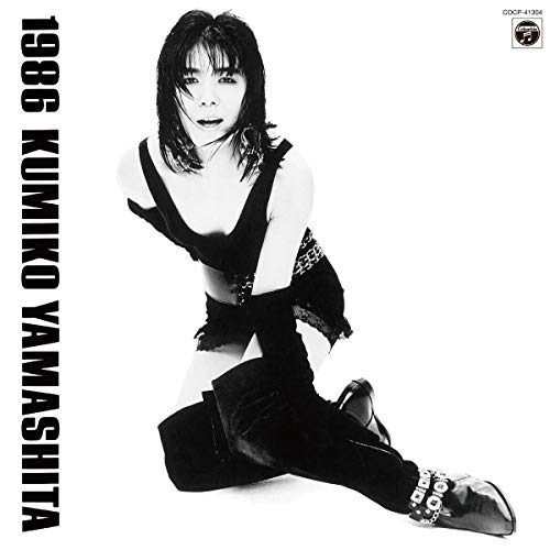 山下久美子 1986 (布袋寅泰BOOWY時代の参加作品 )