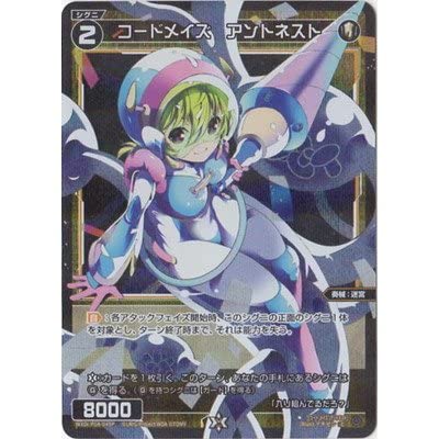 Amazon.co.jp: WIXOSS-ウィクロス/WXDi-P04-049P/コードメイズ アント